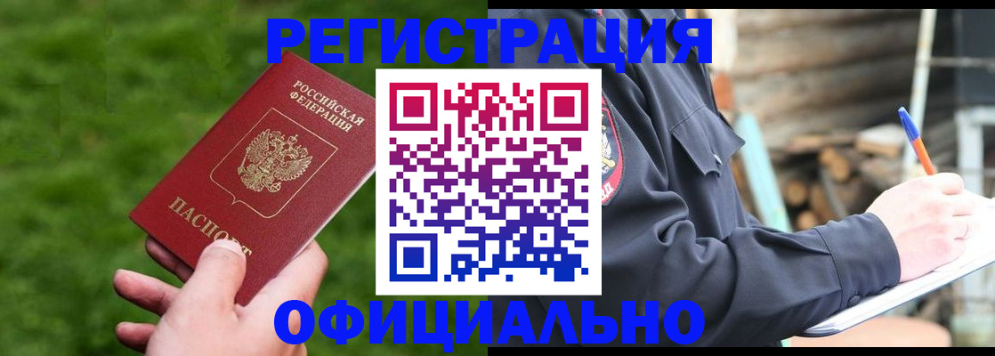 прописка в квартире в Можге