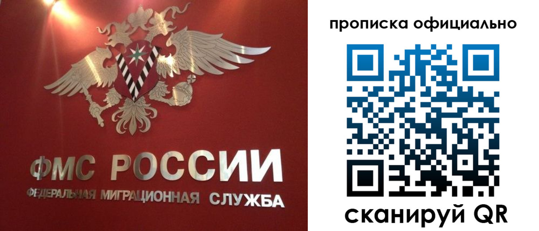временная регистрация законно в Можге