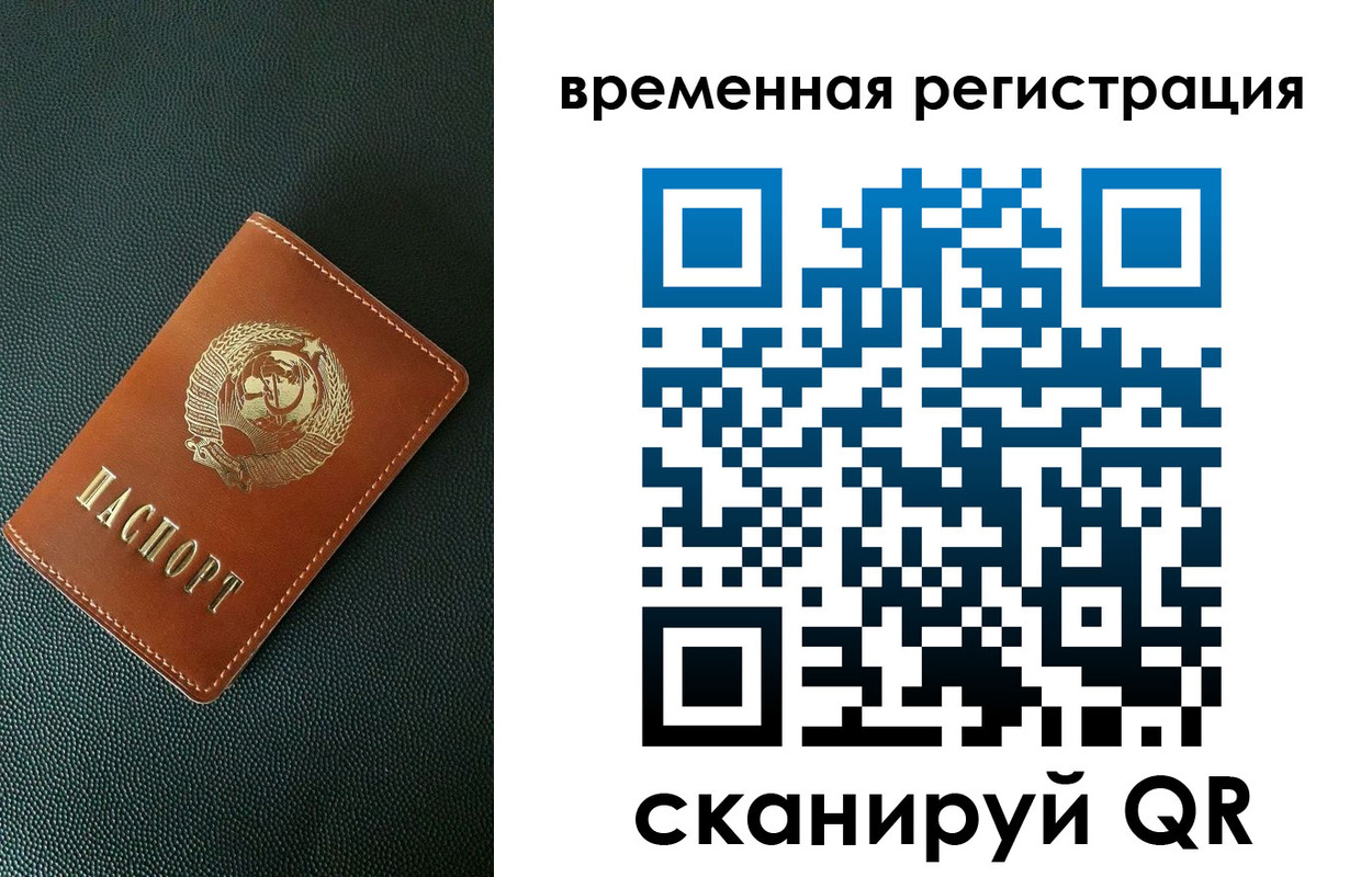 миграционный учет в Можге
