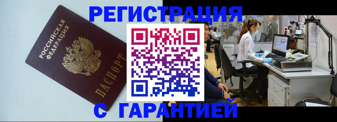 прописка для военкомата в Можге